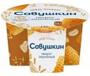 Творог Савушкин Мёд-Злаки зернёный 3%, 130г