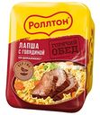 Лапша по-домашнему Роллтон с говядиной в лотке, 90г