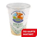КОРОВКА ИЗ КОРЕНОВКИ Йогурт термостат 4% 300г пл/ст(КМКК):6