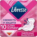 Прокладки гигиенические Libresse Ultra Нормал с мягкой поверхностью, 10 шт.