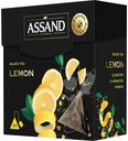 Чай Assand Lemon черный листовой со вкусом и ароматом лимона 20х1.7г