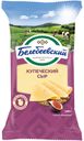 БЗМЖ Сыр "КУПЕЧЕСКИЙ" 52%,190гр