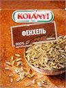 Приправа KOTANYI Фенхель, семена, 28г