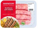 Колбаски Мираторг из свинины для жарки охлажденные 400г