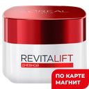 Крем для лица L'OREAL® Ревиталифт, дневной, 50мл