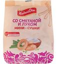 Cушки Хлебный Дом сметана-лук, 180 г