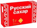 Сахар Русский сахар кусковой 1 кг