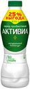 Биойогурт питьевой АКТИВИА, Натуральный, 870мл