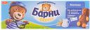 Бисквит "Медвежонок Барни" молочный, 150г