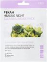 Маска для лица PEKAH Healing Night Восстанавливающая, очищающая, 25мл