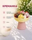Креманка, O’kitchen, 260 мл, в ассортименте