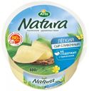Сыр полутвердый Arla Natura сливочный легкий 30%, 400 г