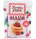 Смесь для выпечки Печём дома Оладьи, 250г