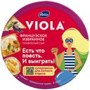 Плавленый сыр Valio Viola Французское избранное 45% БЗМЖ 130 г