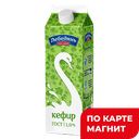 КЕФИР, 1% (Лебедянь Молоко), 900мл
