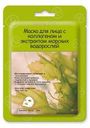 Маска для лица с коллагеном и экстрактом морских водорослей Skinlite, 23 мл