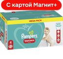 PAMPERS Трусики-подг 4 Maxi (9-15кг) 92шт(Проктер):1
