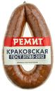 Колбаса полукопченая Ремит Краковская 350 г