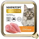 Влажный корм для кошек всех пород Мираторг Selection курица паштет, 100г