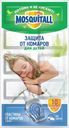 Пластины от комаров Mosquitall Нежная Защита для детей 10шт.
