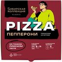 Пицца Сибирская Коллекция Classic Пепперони замороженная 340г
