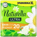 Прокладки с крылышками гигиенические Naturella Ultra Camomile Normal Duo 20 шт