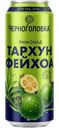 Напиток газированный Черноголовка со вкусом тархун-фейхоа, 450мл