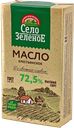 Масло сладкосливочное СЕЛО ЗЕЛЕНОЕ Крестьянское 72,5%, 175г