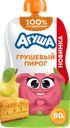 Пюре фруктово-злаковое АГУША Грушевый пирог, со злаками, с 8 месяцев