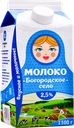 Молоко пастеризованное БОГОРОДСКОЕ СЕЛО 2,5% ГОСТ, без змж, 1500г