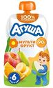 Фруктовое пюре Агуша Мультифрукт, с 6 месяцев, 90г