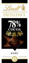Шоколад Excellence, 78% какао, Lindt, 100 г, Франция
