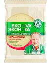 Сыр полутвёрдый Эконива Щучанский 50%, 200 г