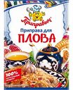 Приправа для плова Приправыч, 15 г