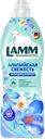 Кондиционер для белья Ламм альпийская свежесть Хаусхерц Корпорэйшн п/у, 910 мл