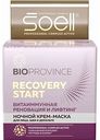 Крем-маска для лица ночной Soell BioProvince Recovery Start, 100 мл