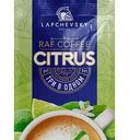 Кофейный напиток 3в1 Lapchevsky Raf Citrus, 20г