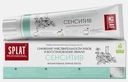 Зубная паста Сенситив Splat Professional 100г