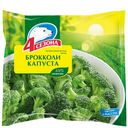 Капуста брокколи  4 СЕЗОНА 400г