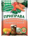 Приправа для маринования овощных салатов Душистое настроение, 20г