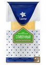 Сыр Сливочный Laime 50%, нарезка, 125 г
