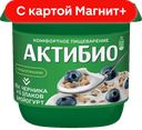 АКТИБИО Биойогурт черн/5 зл/льн сем 3% 130г пл/ст(Данон):12