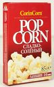 Попкорн для приготовления в микроволновой печи сладко-солёный, CorinCorn, 85 г