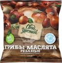 Маслята замороженные СВОЙ УРОЖАЙ