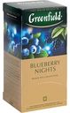 Чай чёрный Greenfield Blueberry Nights, 25×1,5 г