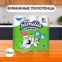 Бумажные полотенца "Comfort", Familia, 2 слоя, 3 рулона