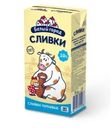 Сливки Белый город питьевые 10% 500г
