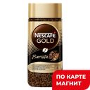 Кофе NESCAFE® Голд, Бариста, молотый в растворимом, 85г