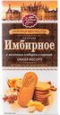 Печенье Имбирное Хлебный Спас с молотым имбирем и корицей, 240 г