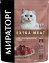 Корм сухой Мираторг Extra Meat c нежной телятиной для стерилизованных кошек 190г